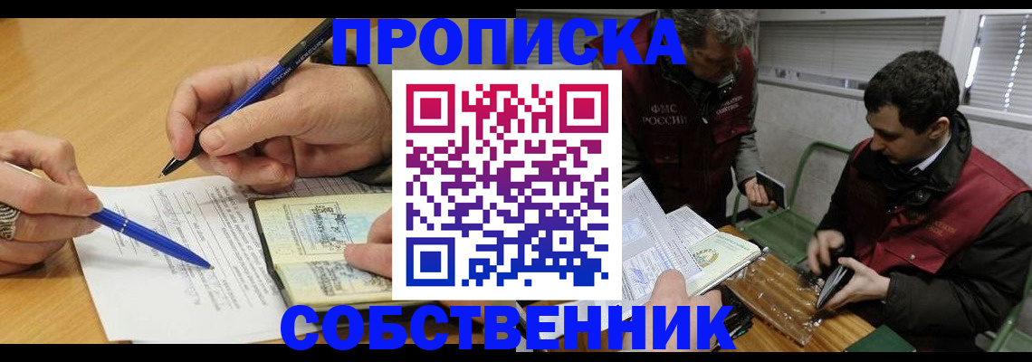 прописка для военкомата в Инзе