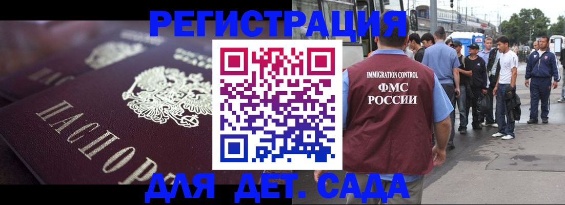 прописка от собственника в Инзе