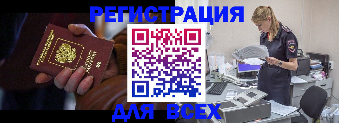 прописка поиск в Инзе