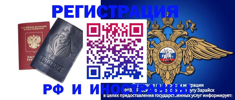 прописка для военкомата в Инзе