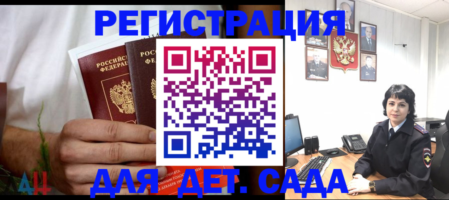 прописка поиск в Инзе