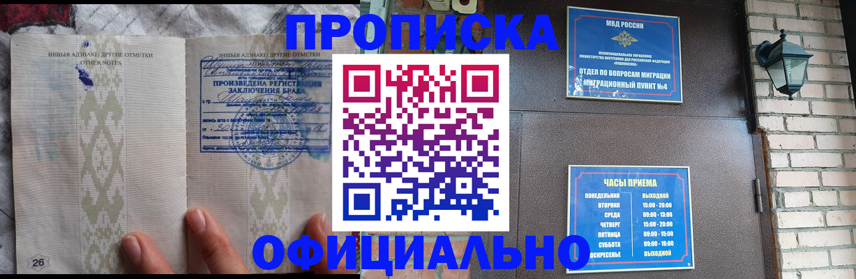 прописка поиск в Инзе