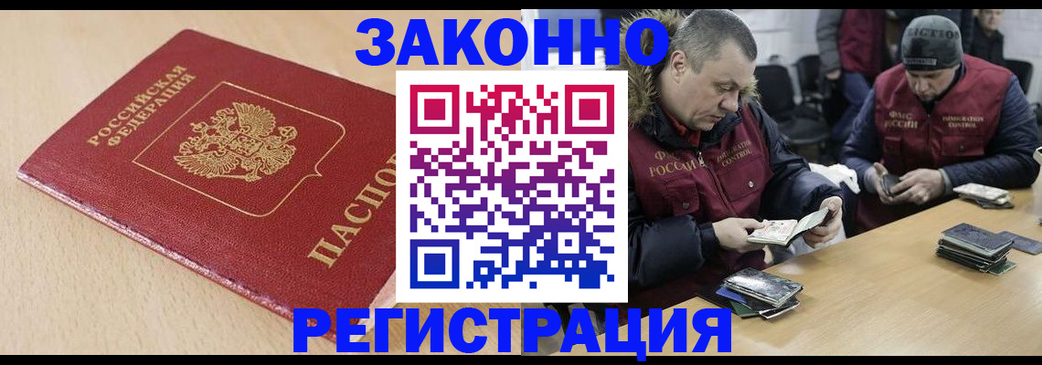 временная регистрация гарантия в Инзе
