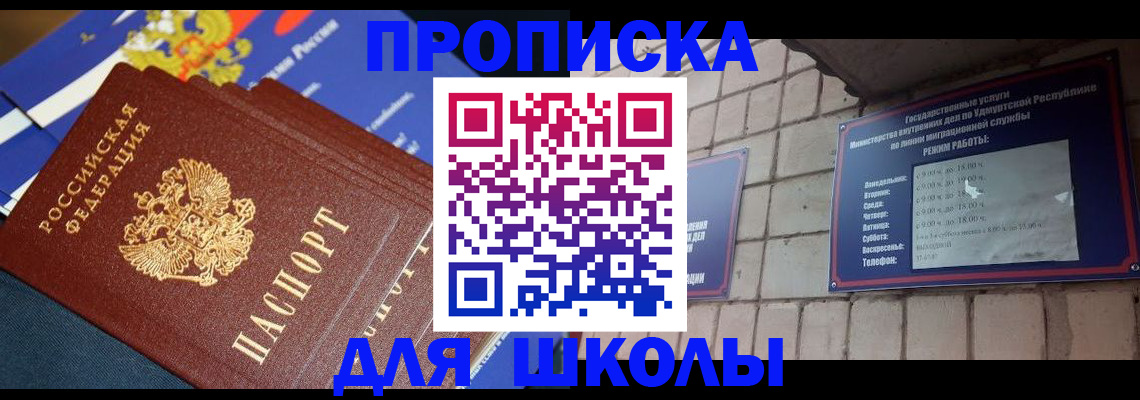 прописка иностранных граждан в Инзе